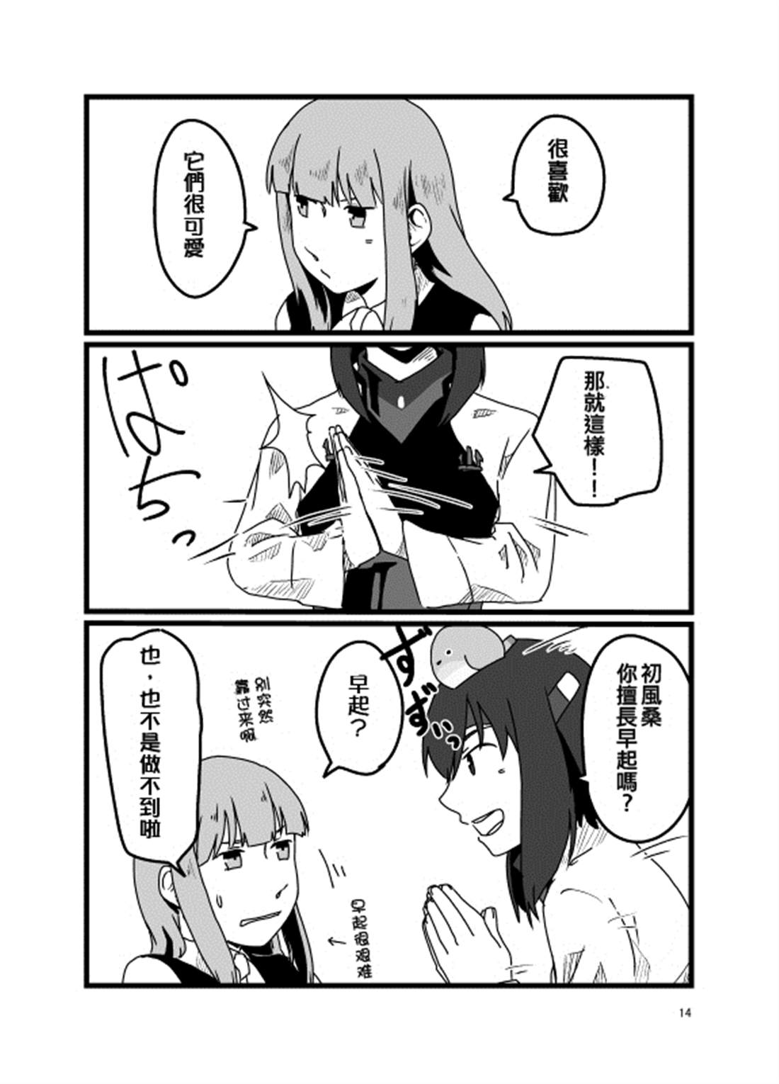 第14页