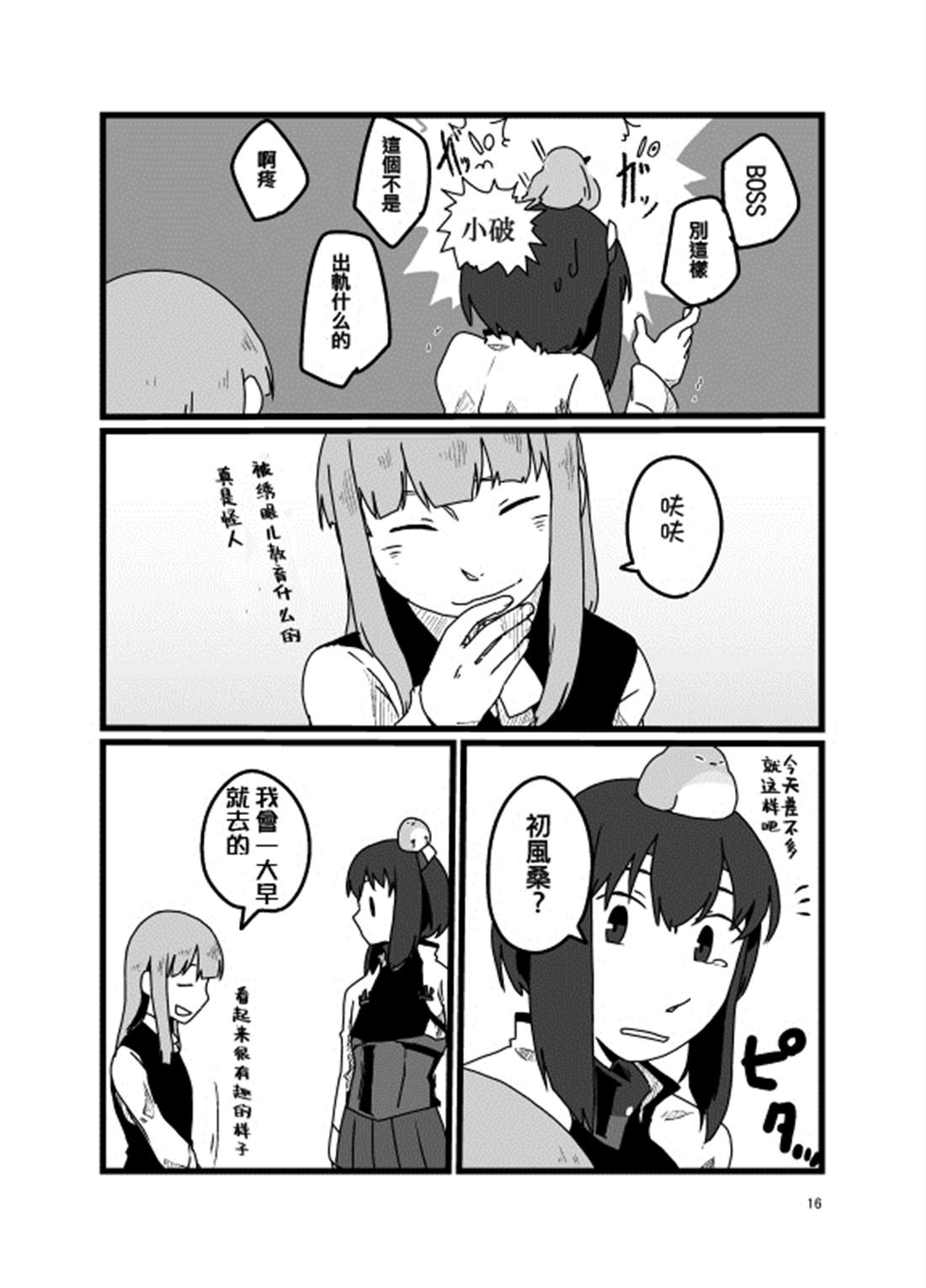 第16页
