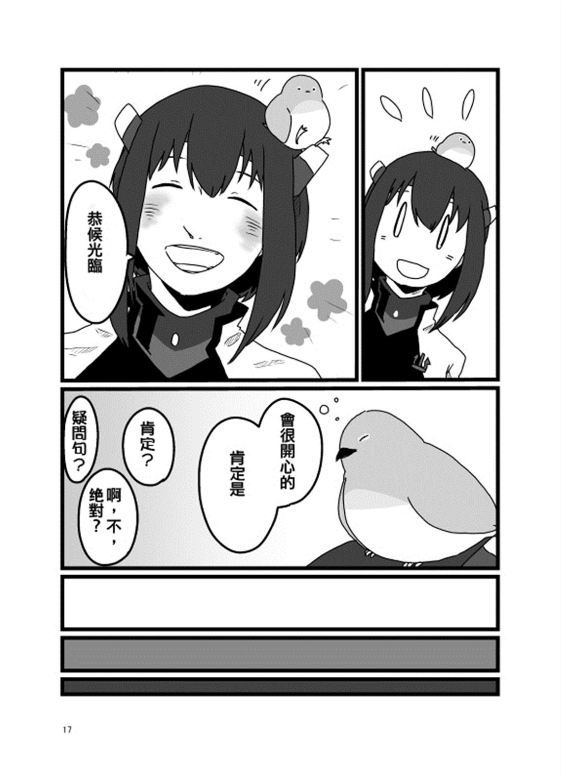 第17页