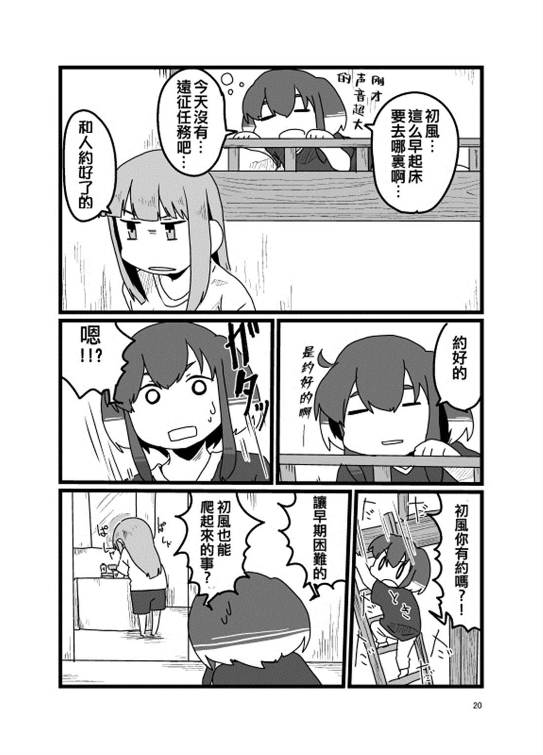 第20页