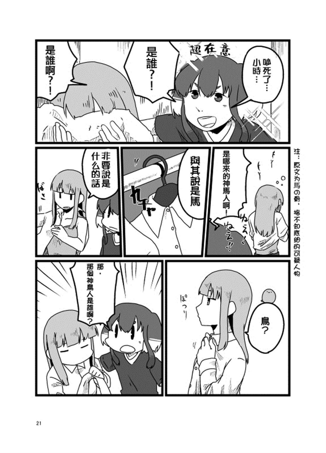 第21页