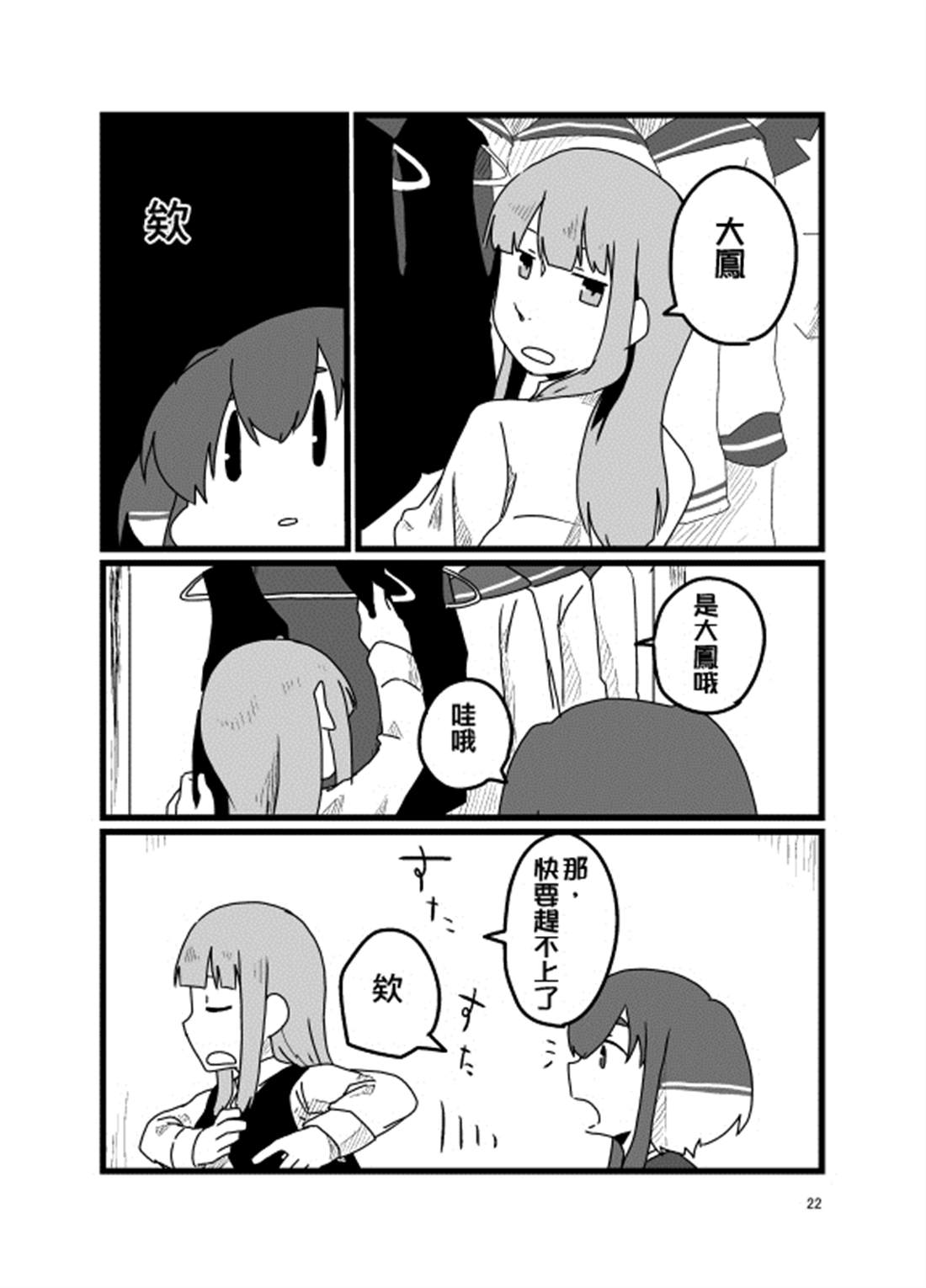 第22页