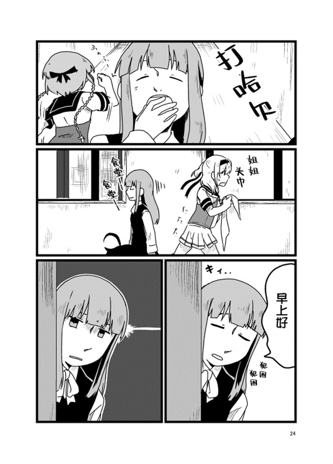 第24页