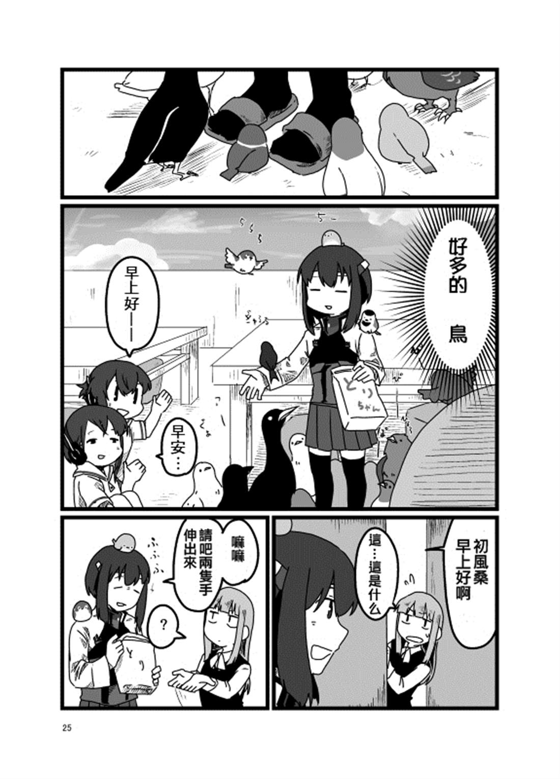 第25页