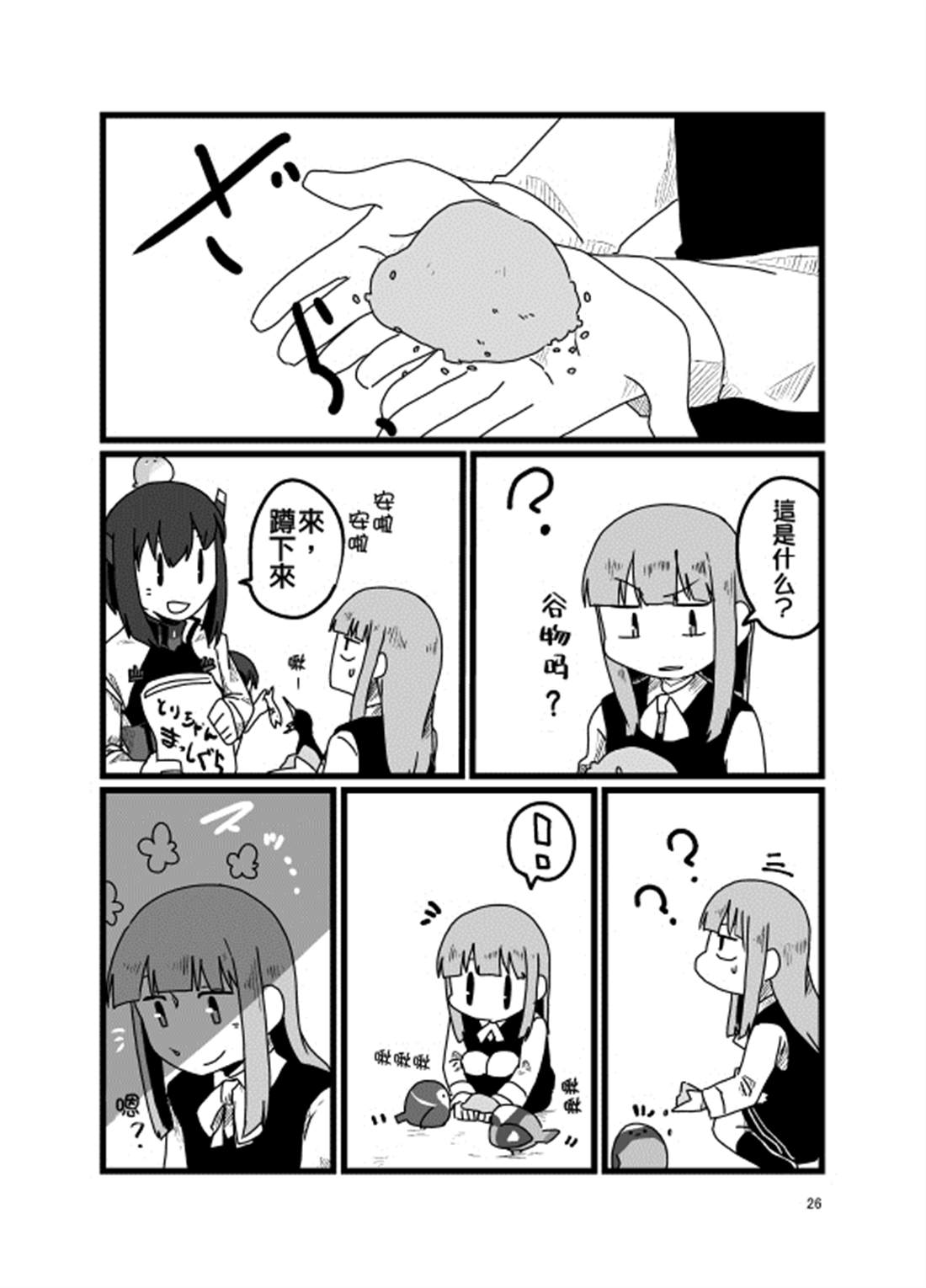 第26页