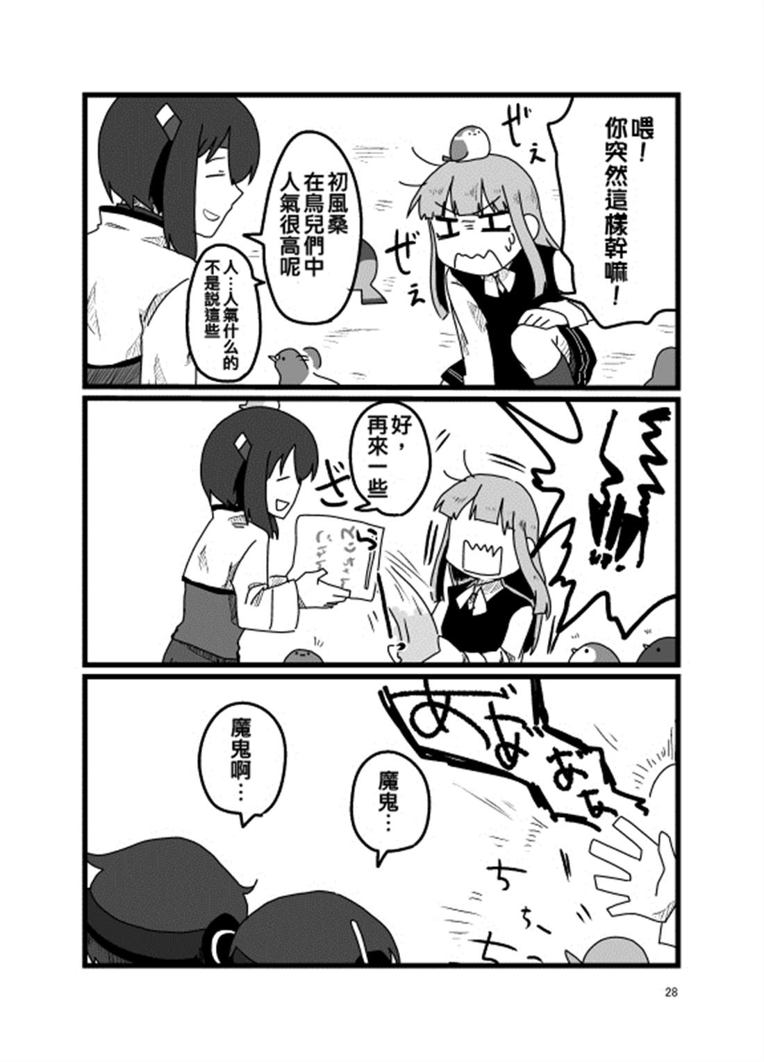 第28页