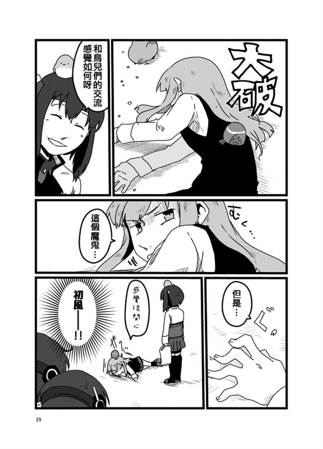 第29页