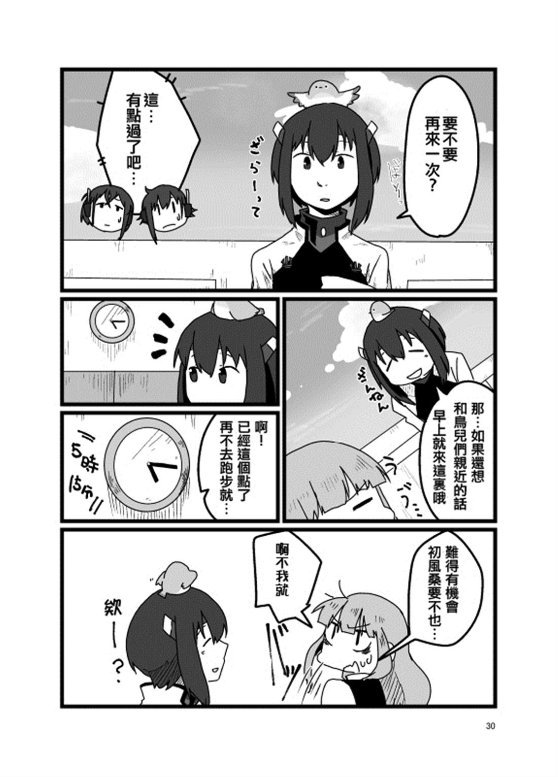 第30页