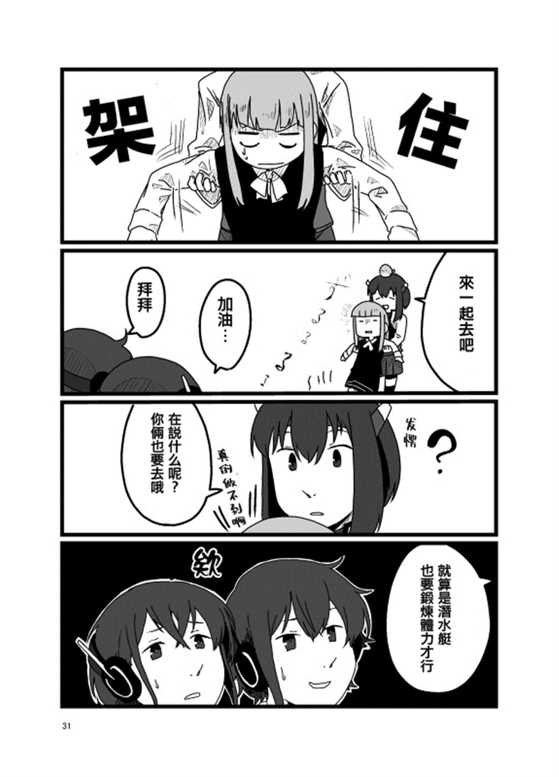 第31页