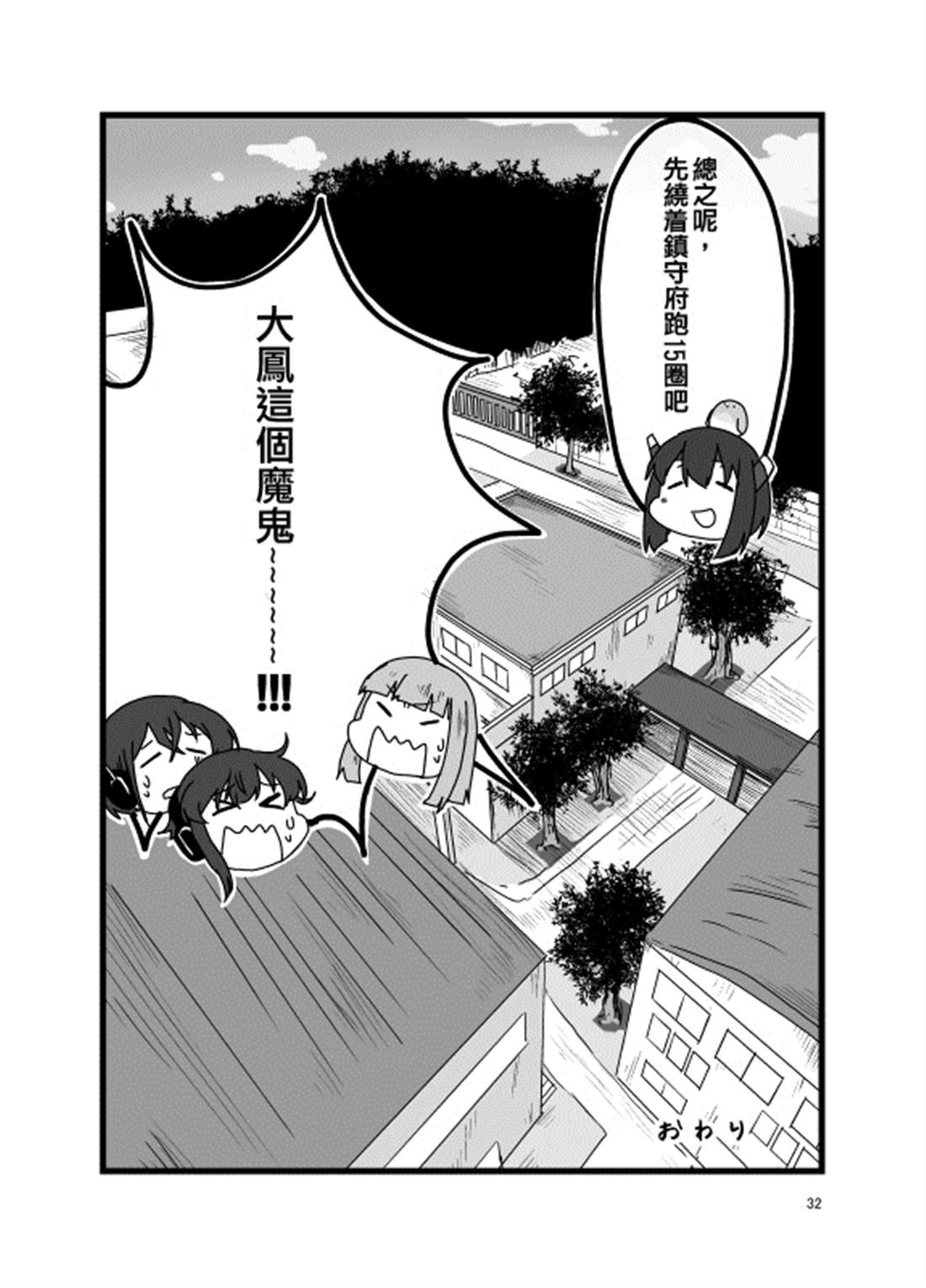 第32页