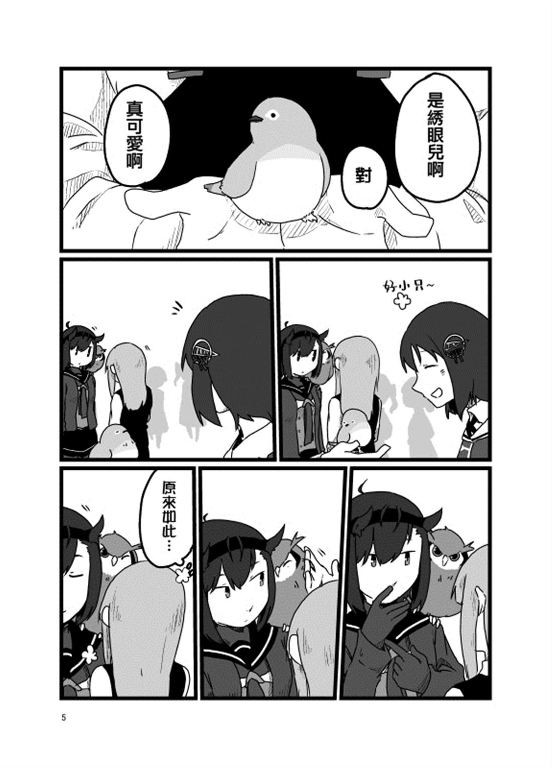 第5页