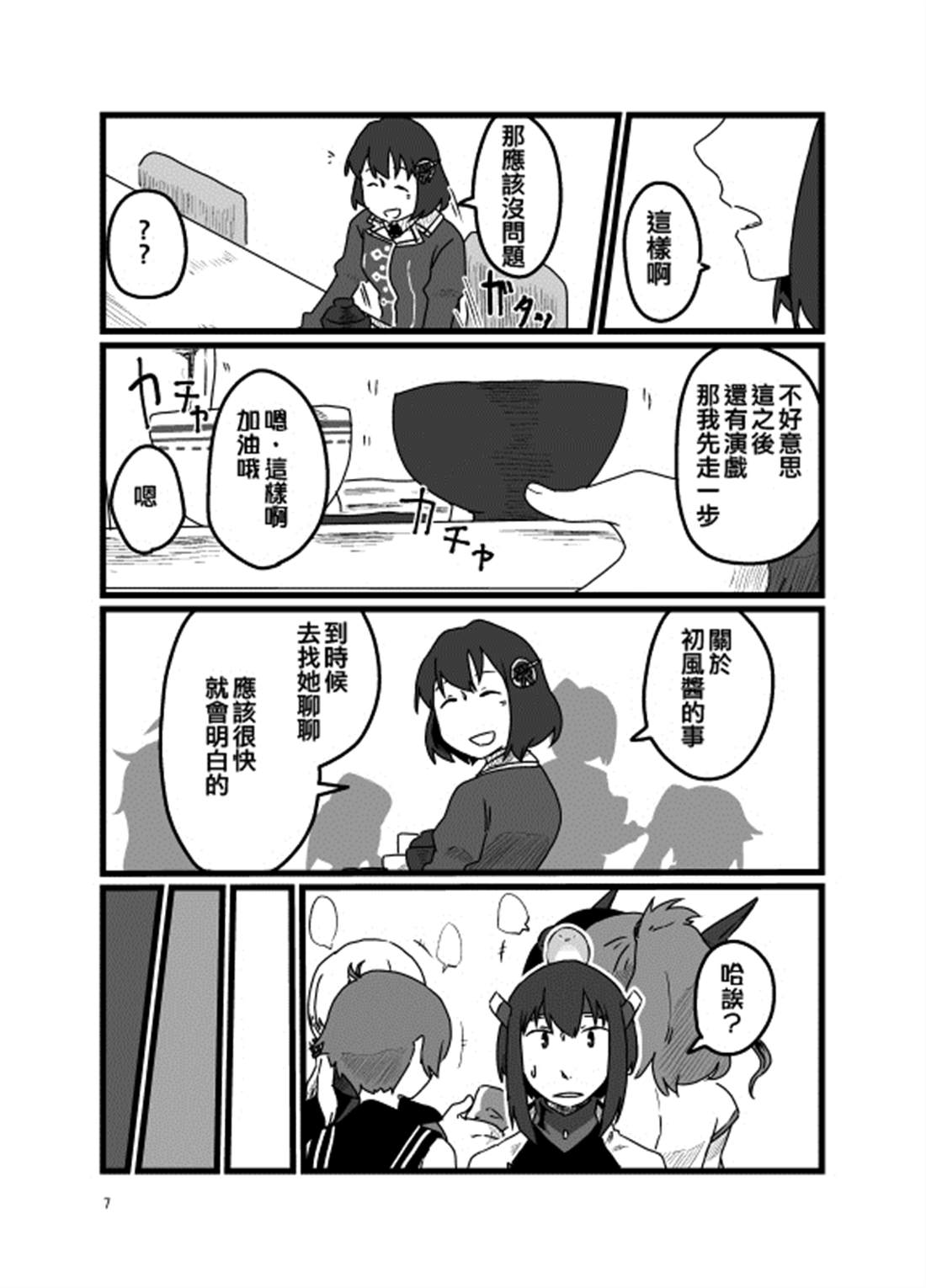第7页