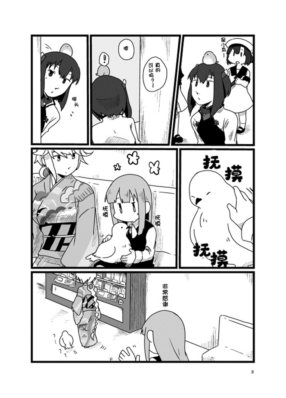 第8页