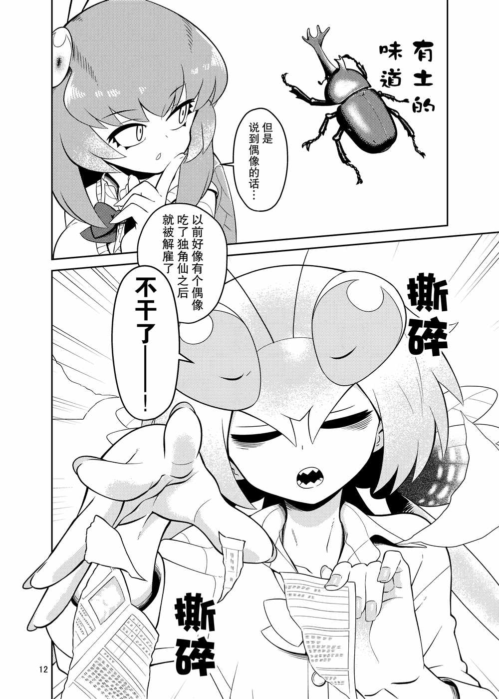 第13页