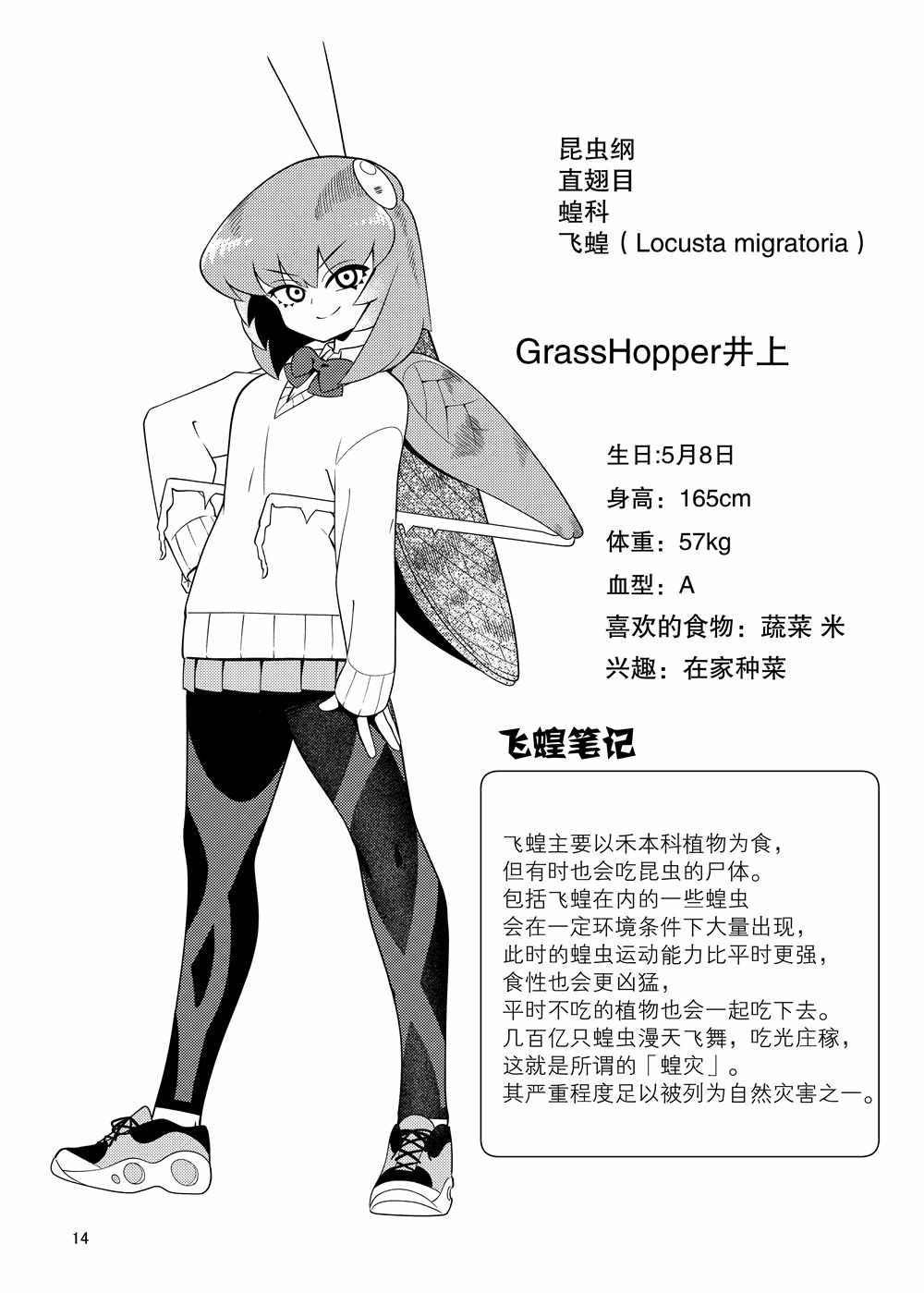 第15页