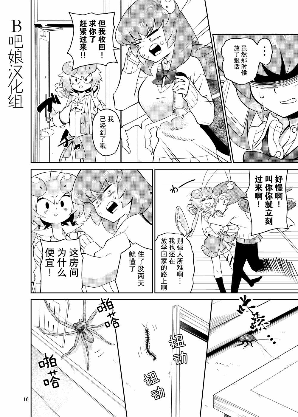 第17页