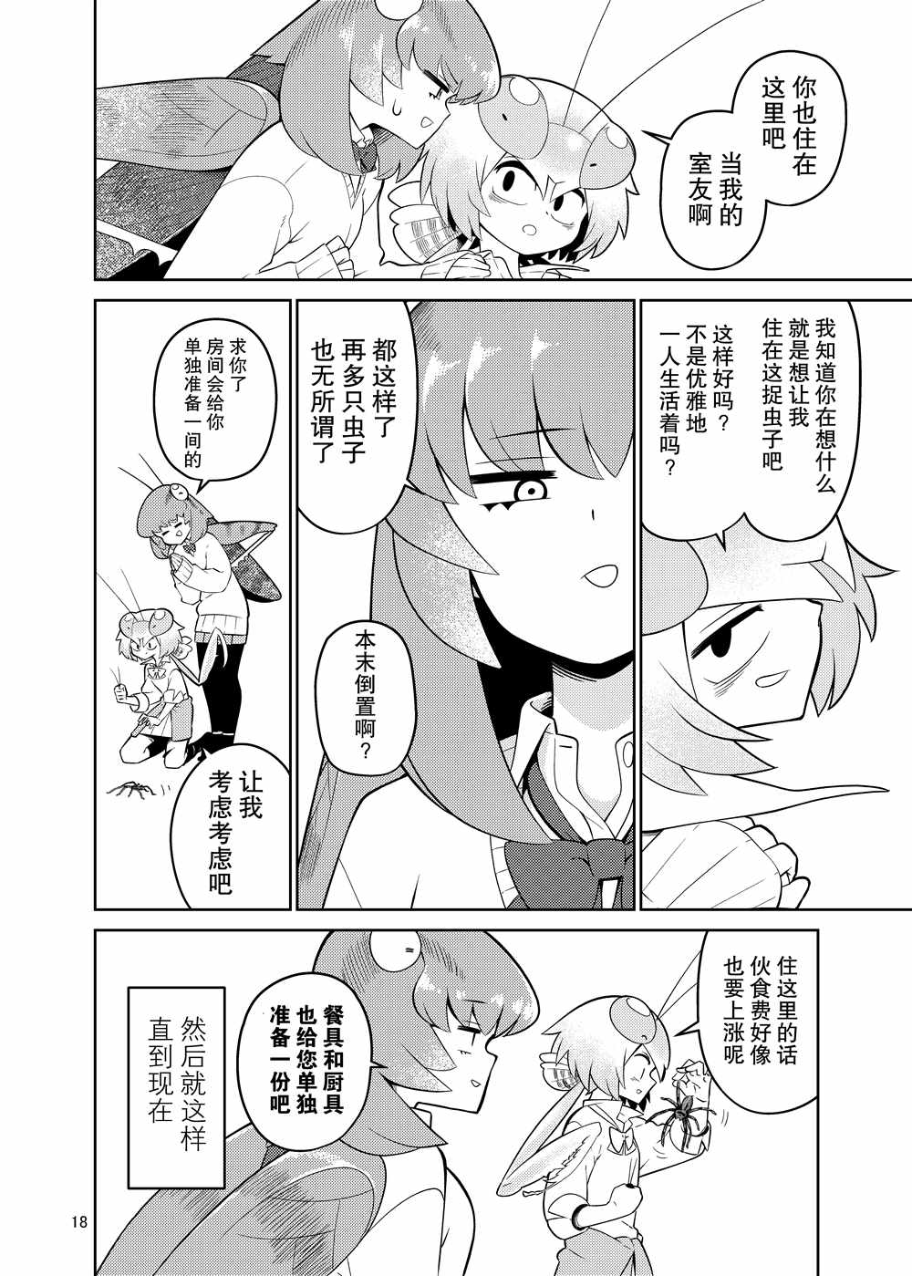 第19页