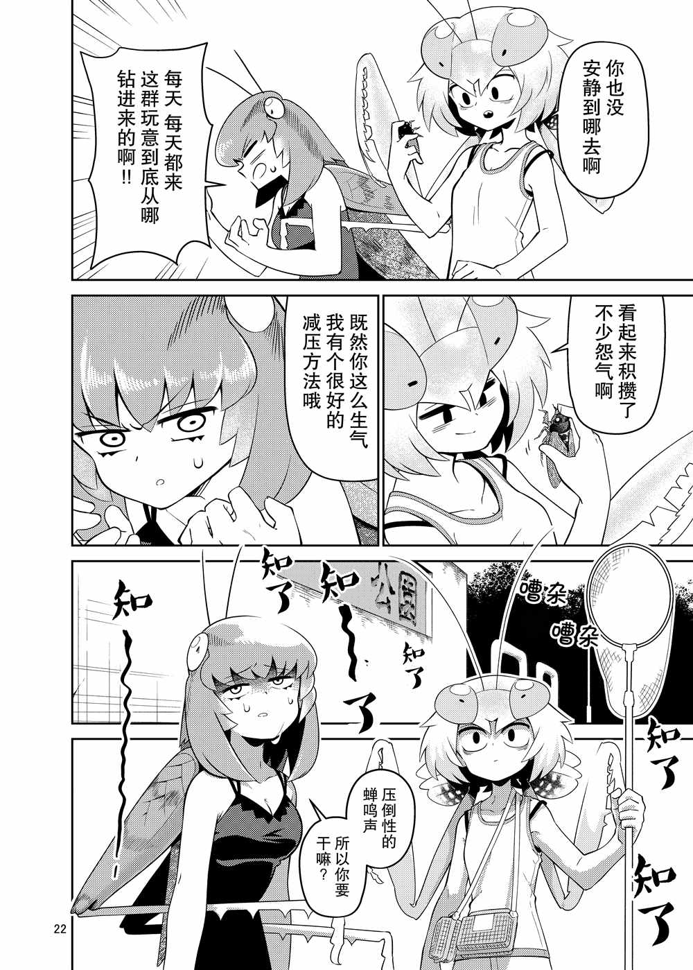 第23页