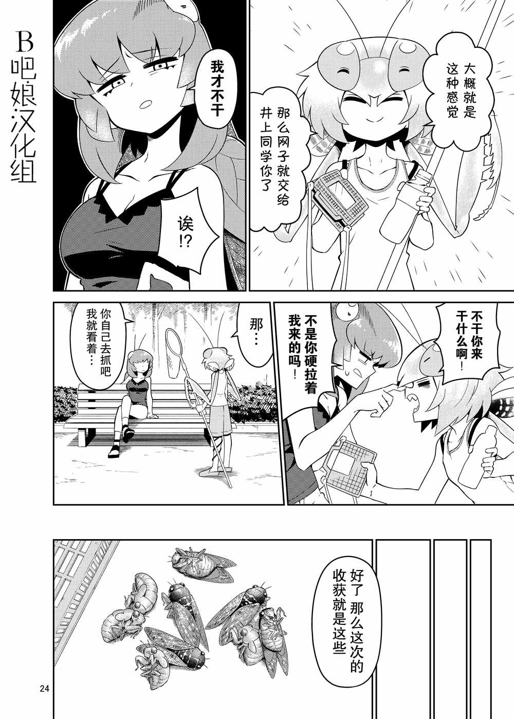 第25页