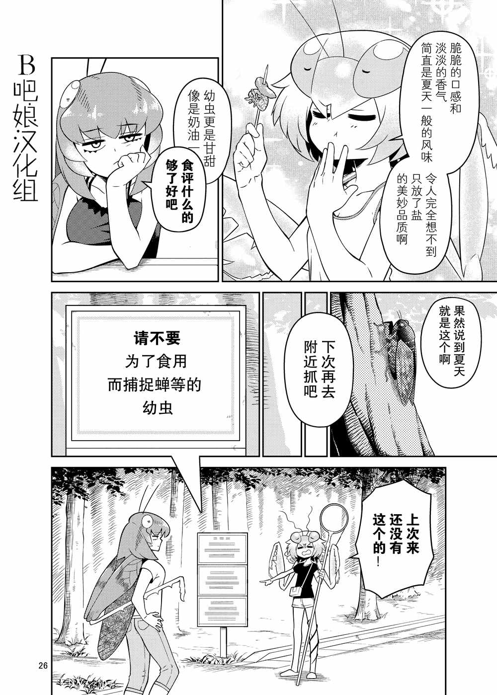 第27页