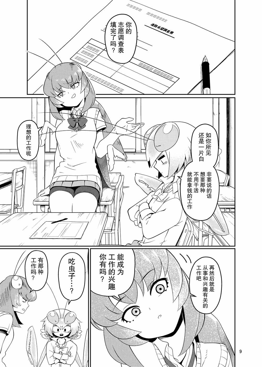 第10页