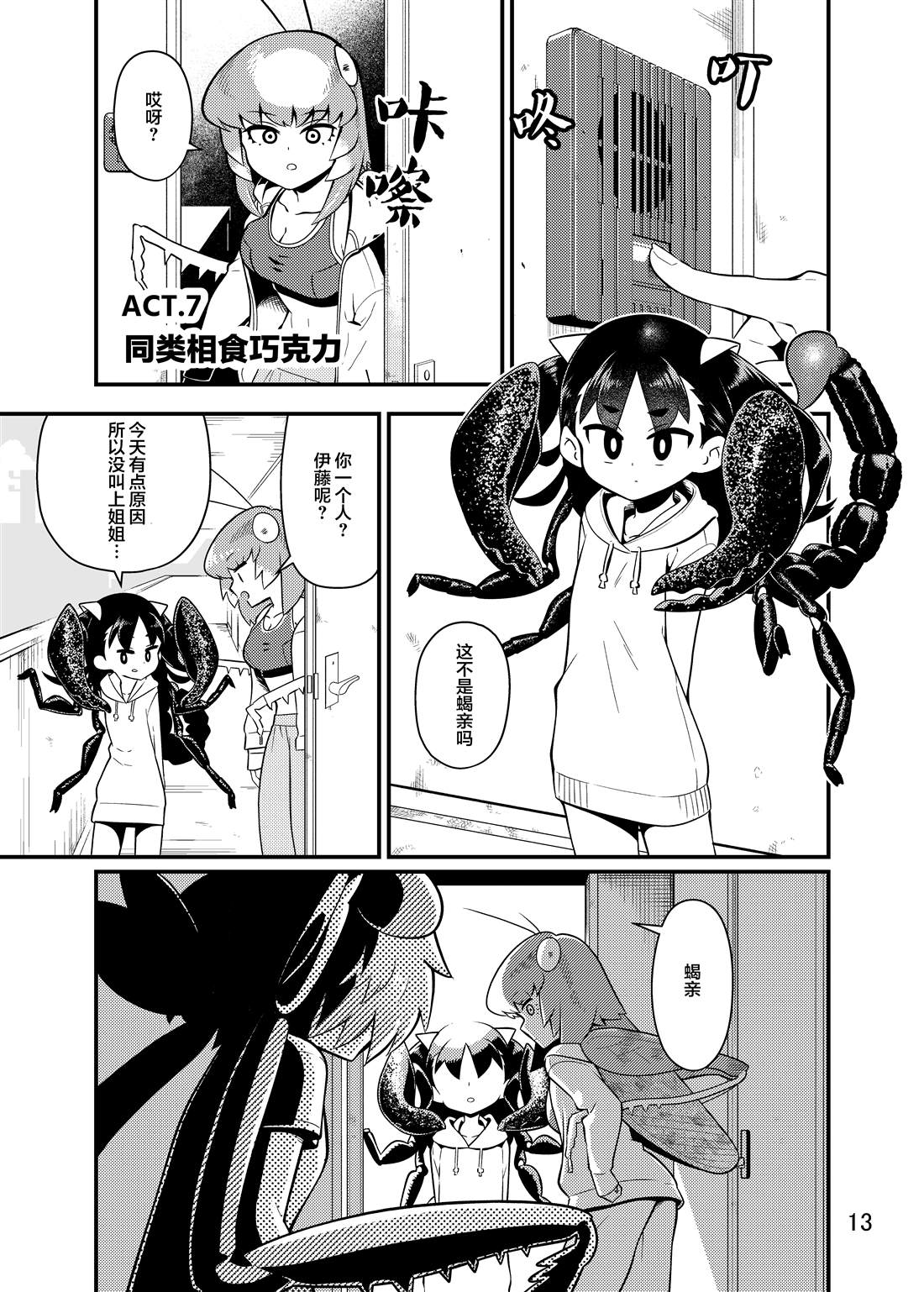第14页