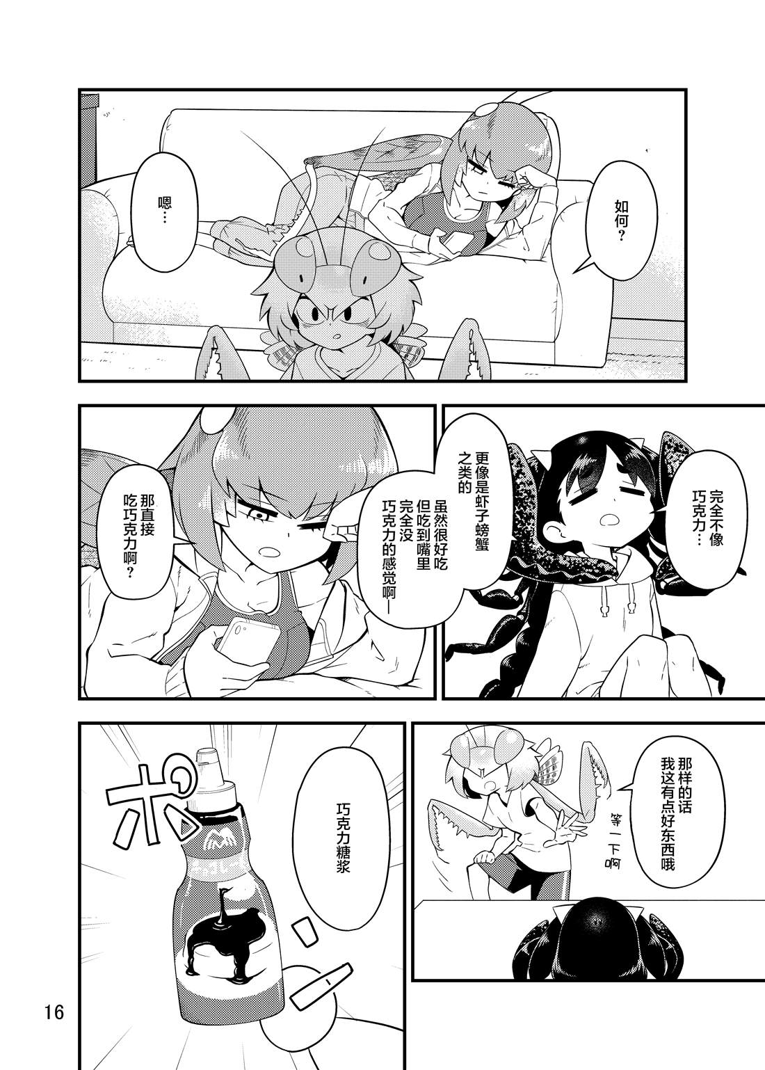 第17页