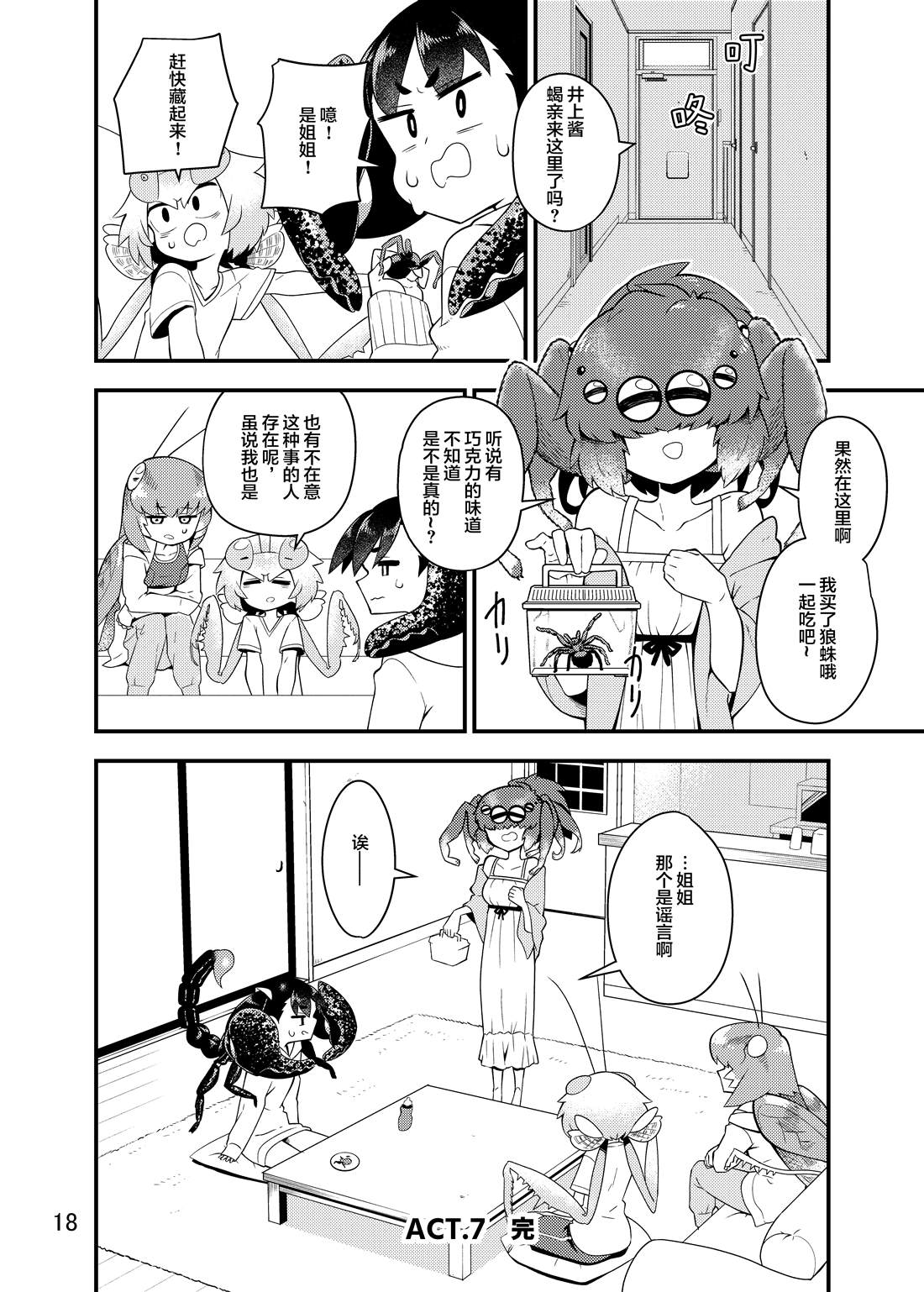 第19页