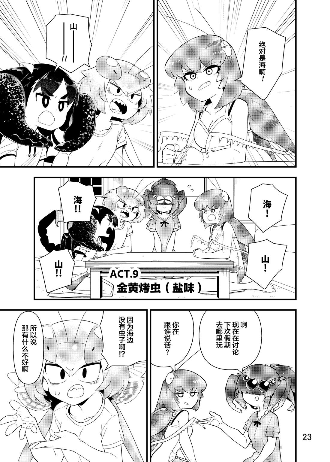 第24页