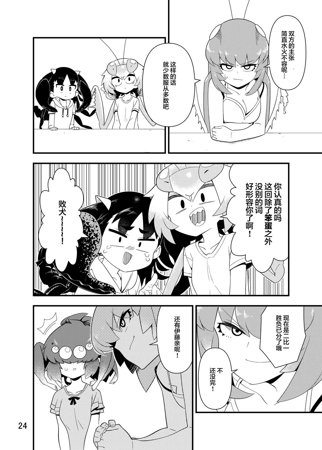 第25页