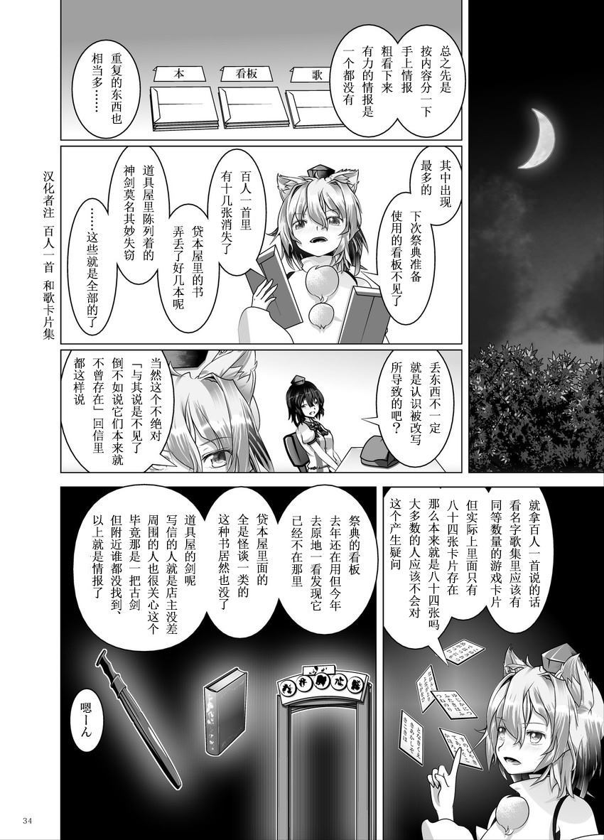 第33页