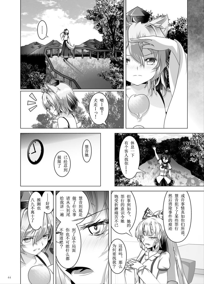 第43页