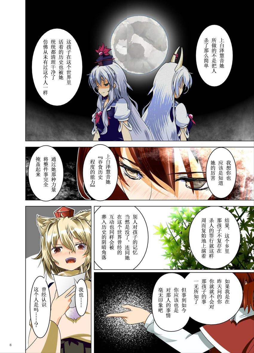 第7页