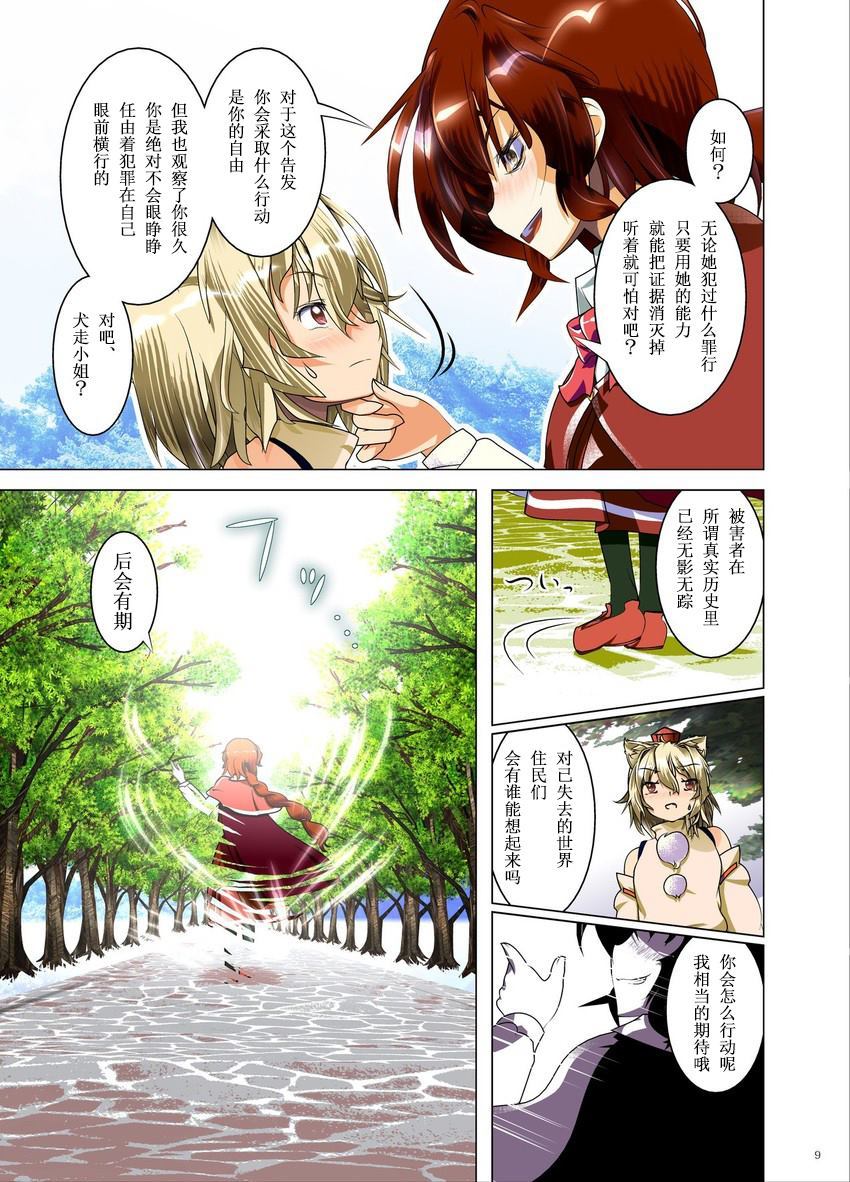 第8页