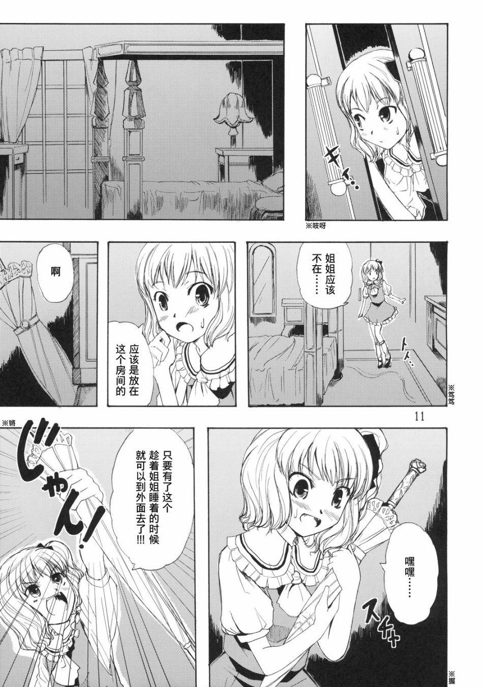 第11页