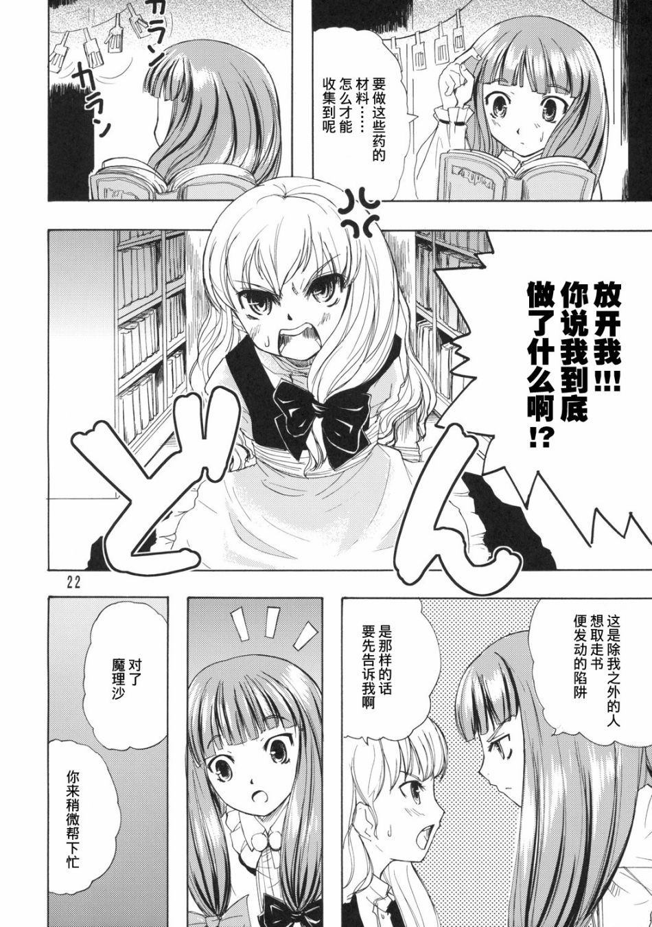 第22页
