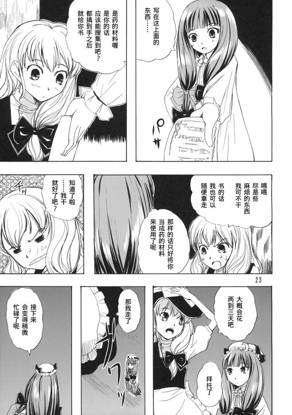 第23页