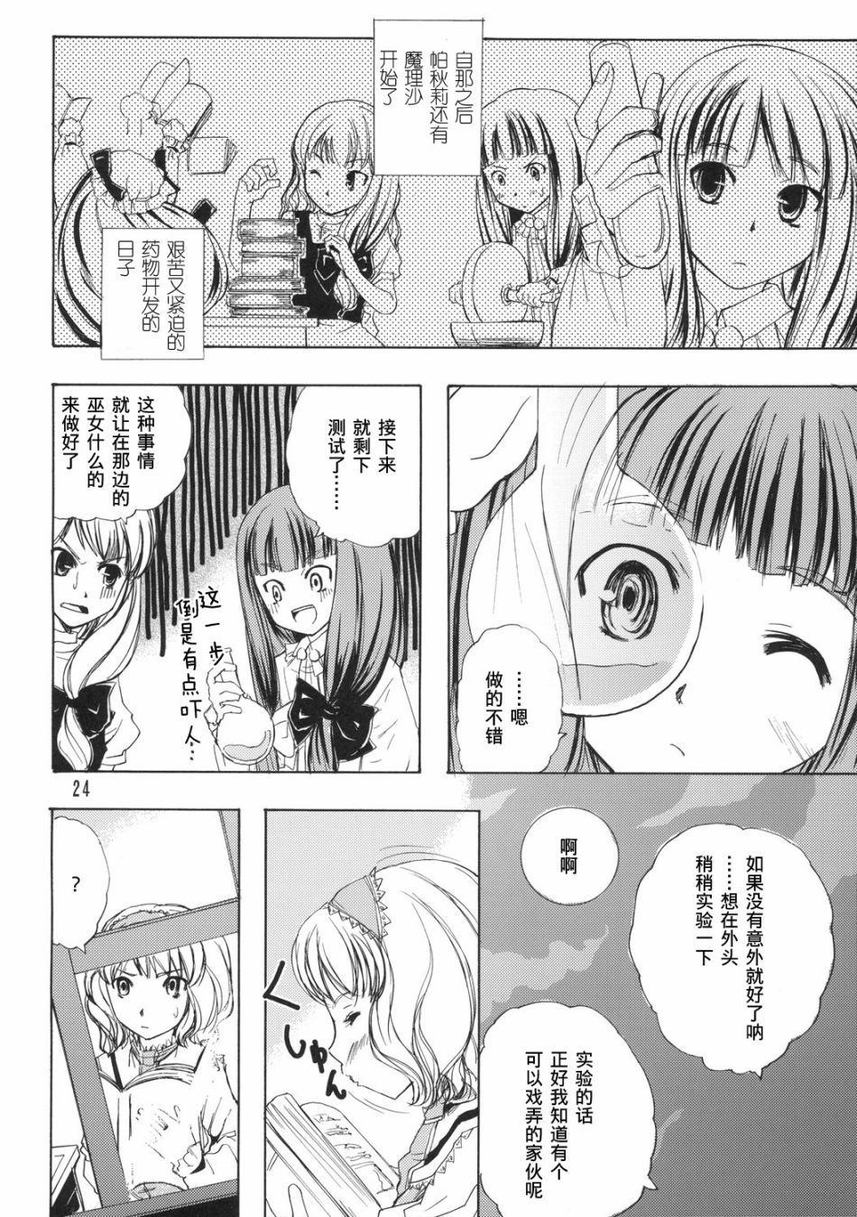 第24页