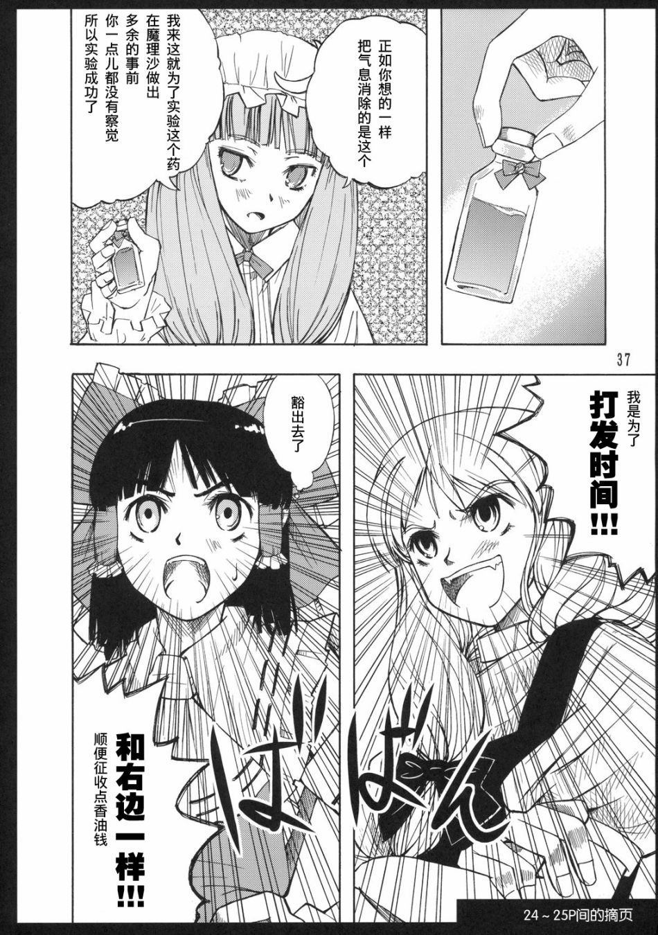 第37页