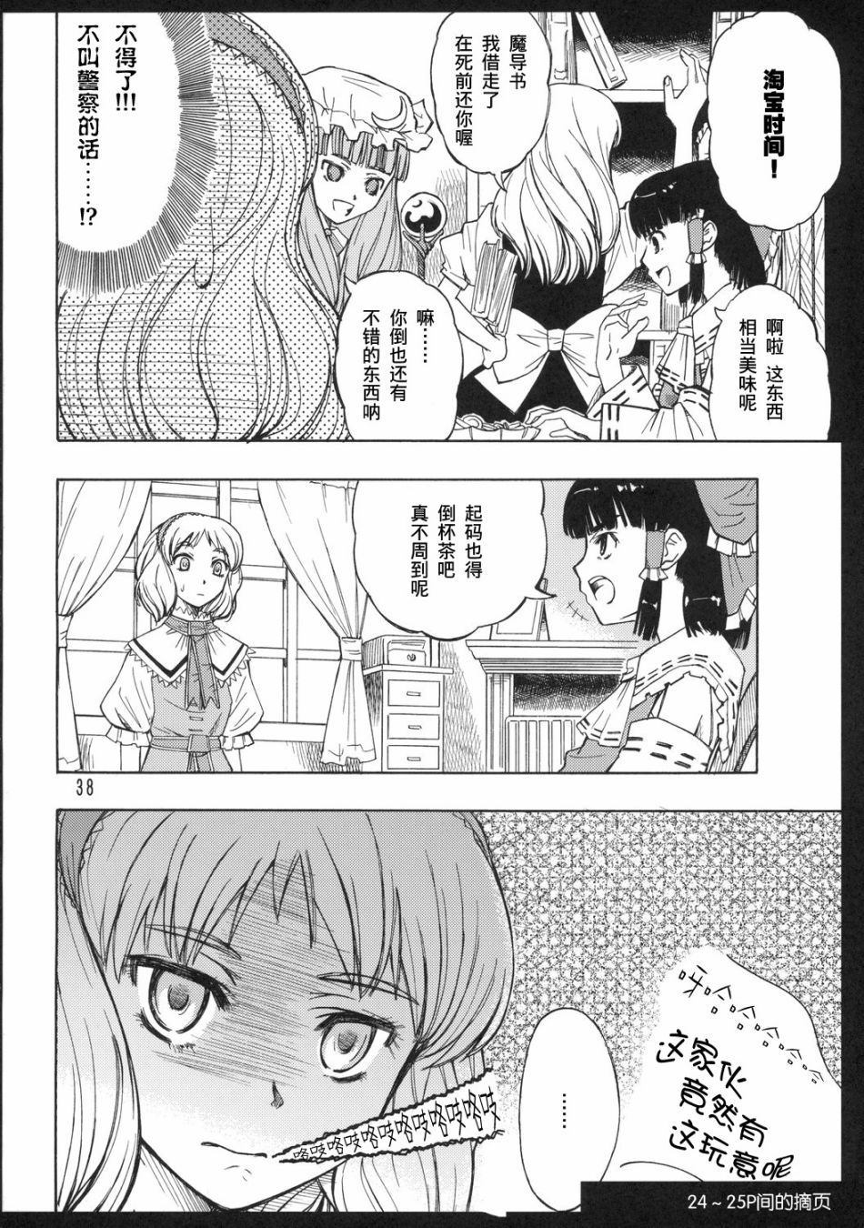 第38页