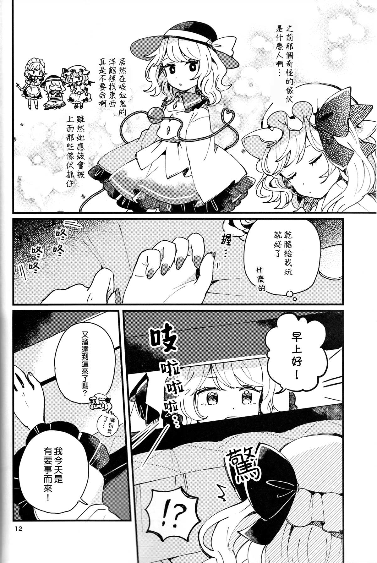 第12页