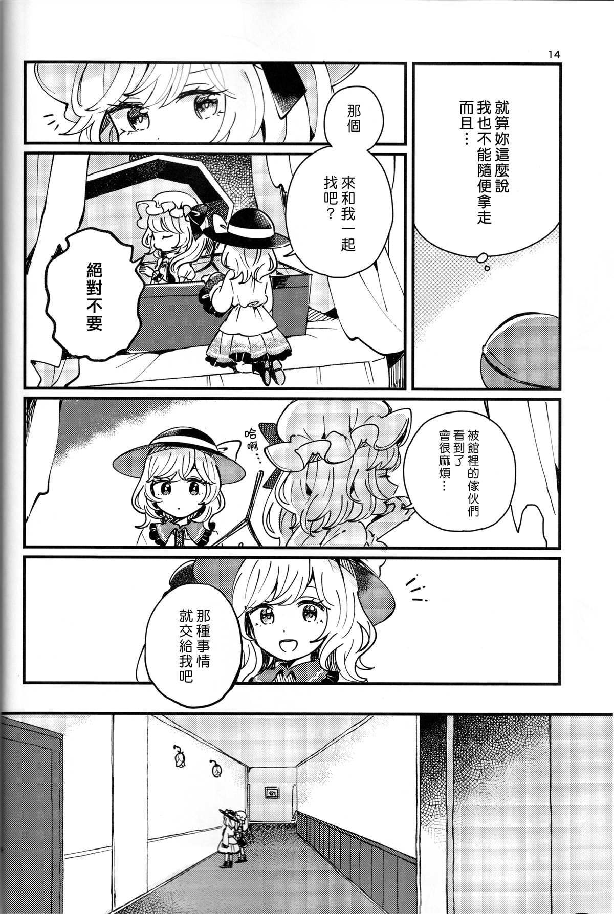 第14页