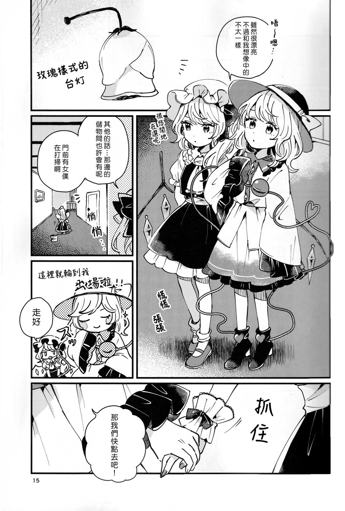 第15页