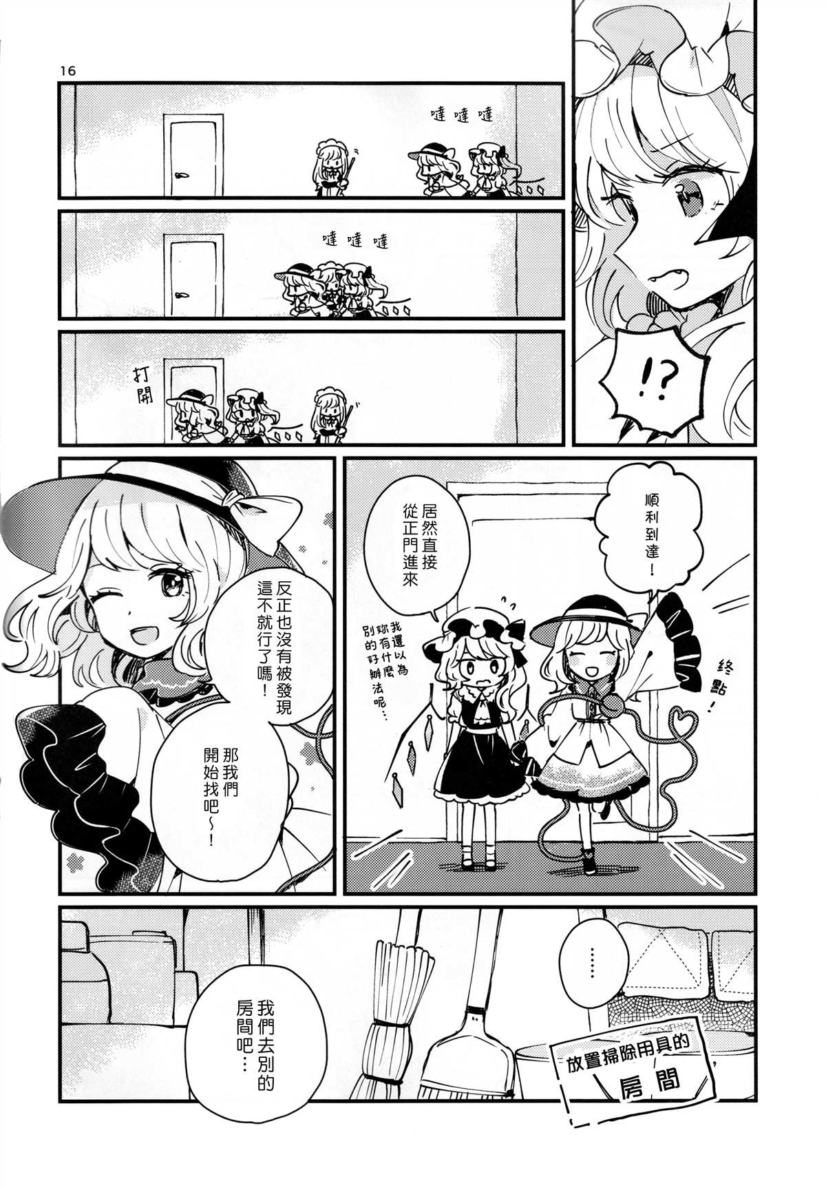 第16页