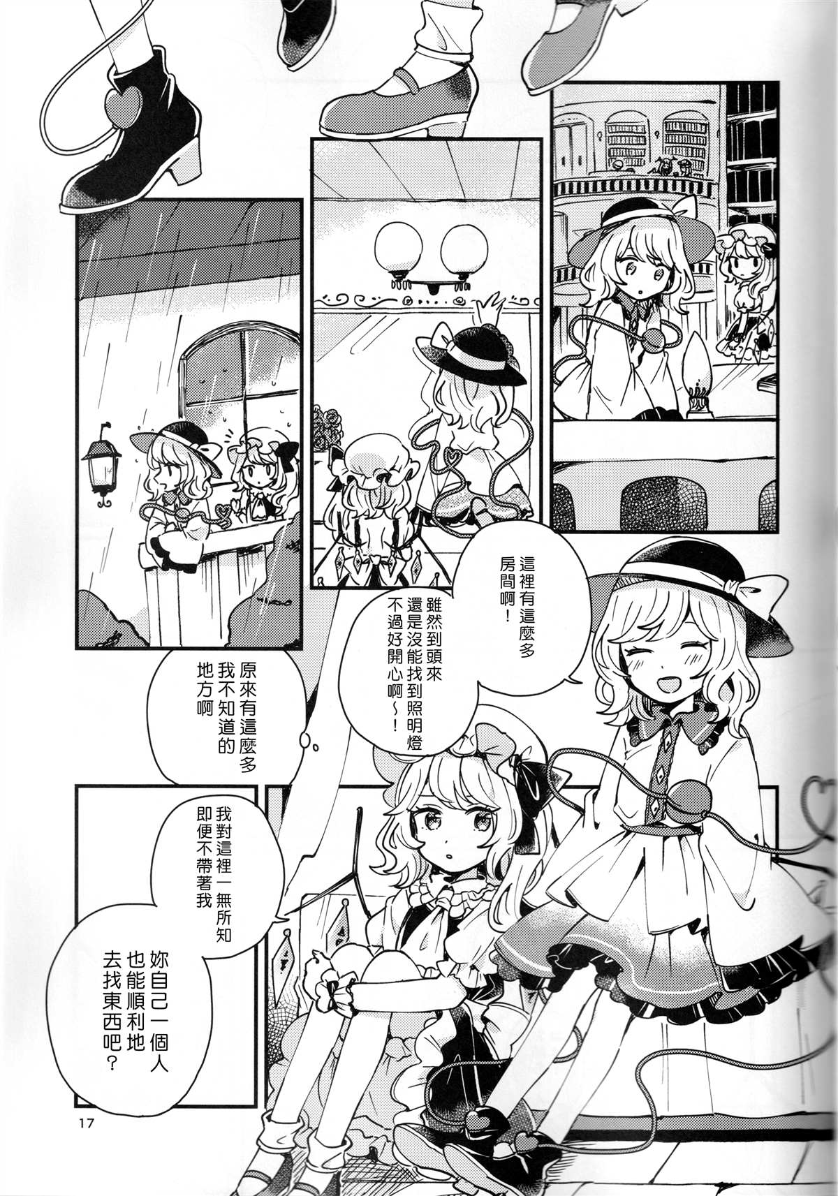 第17页