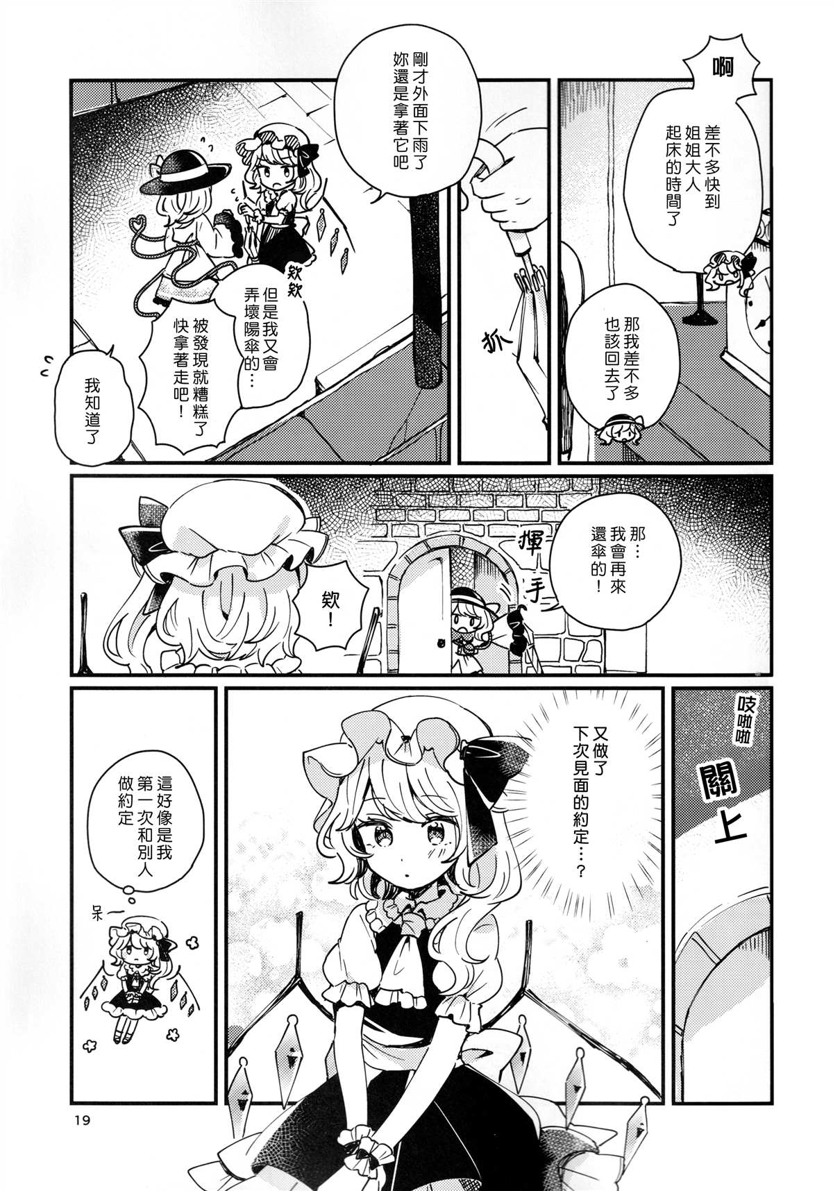 第19页