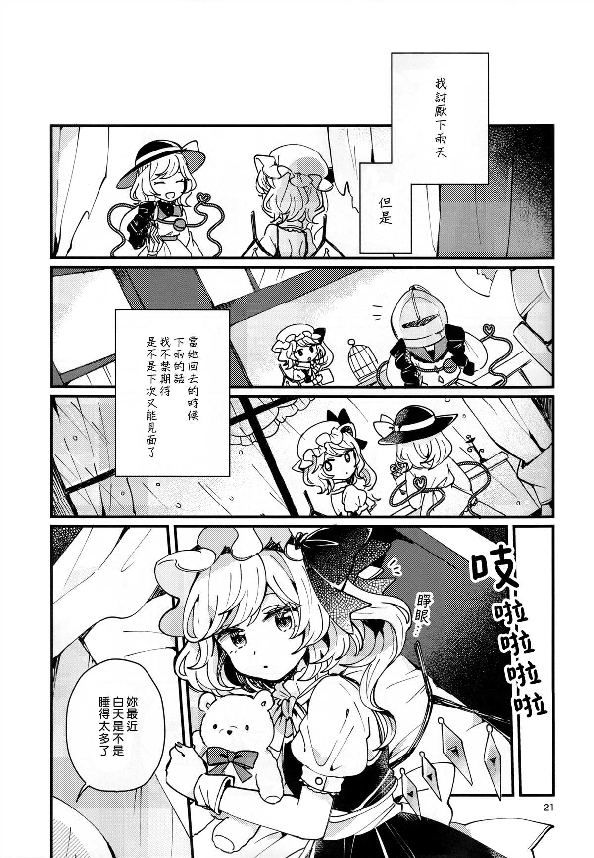 第21页