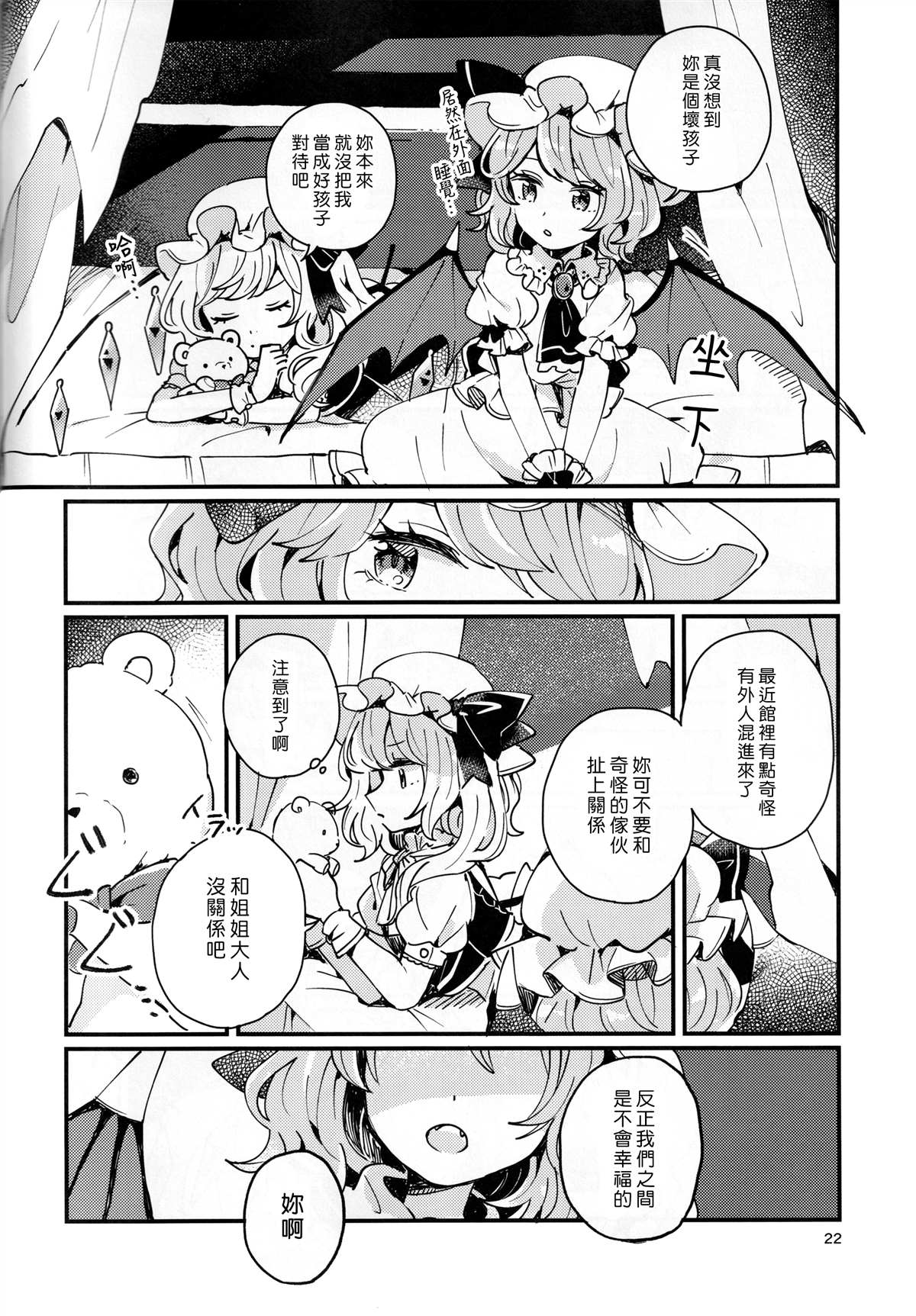 第22页