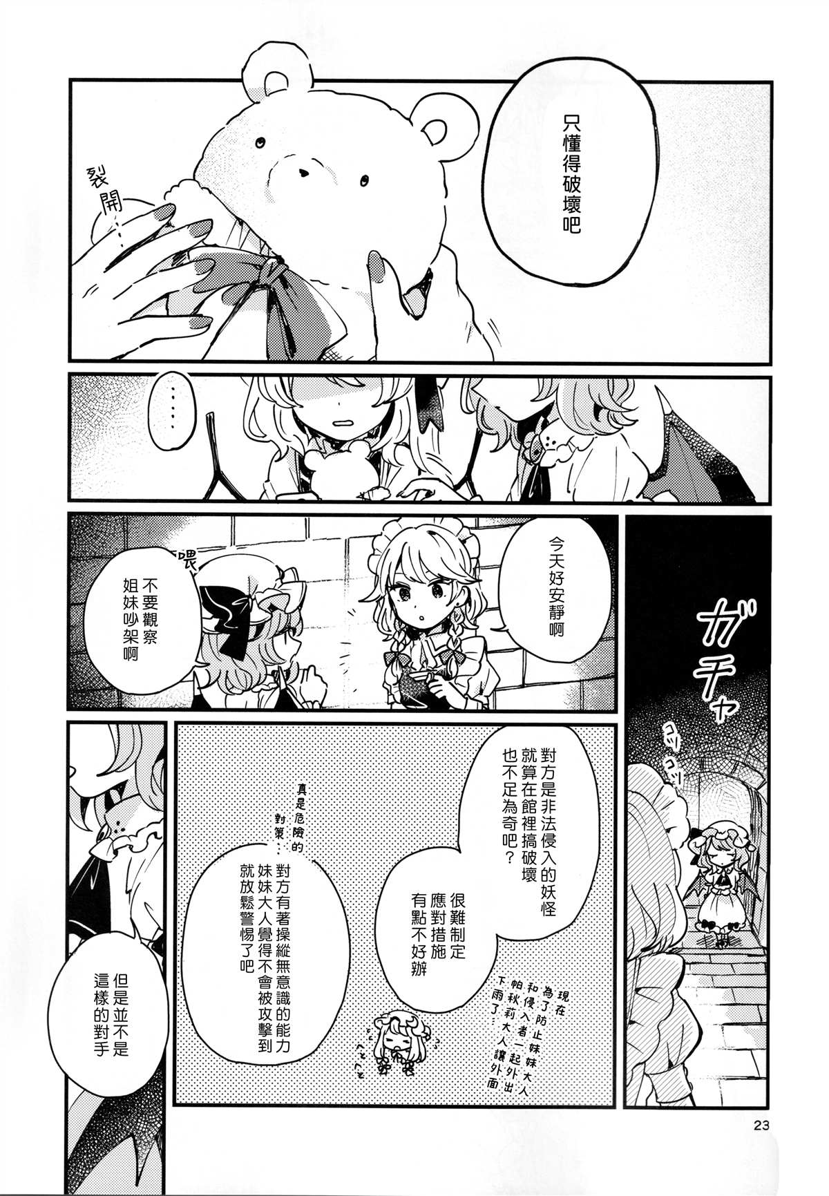第23页