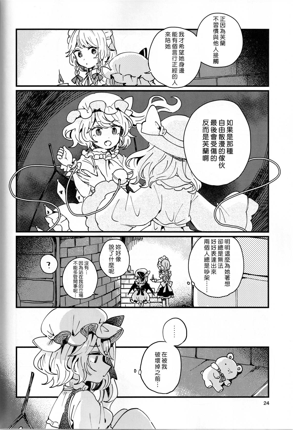 第24页